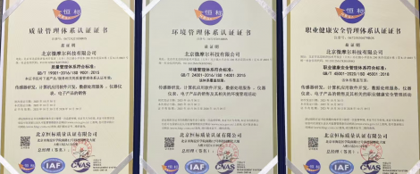 喜报丨北京微摩尔科技有限公司顺利通过 ISO 三体系认证