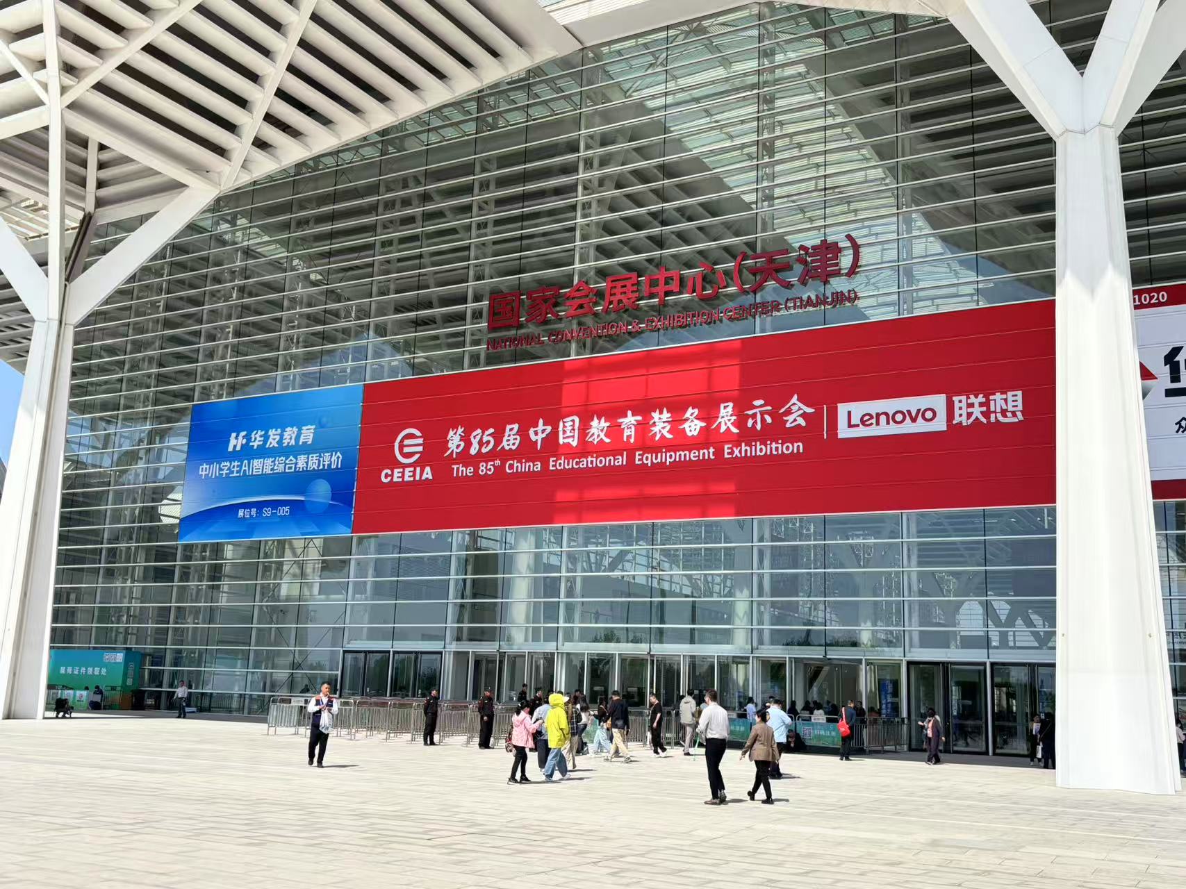 微摩尔科技参加第85届中国教育装备展示会